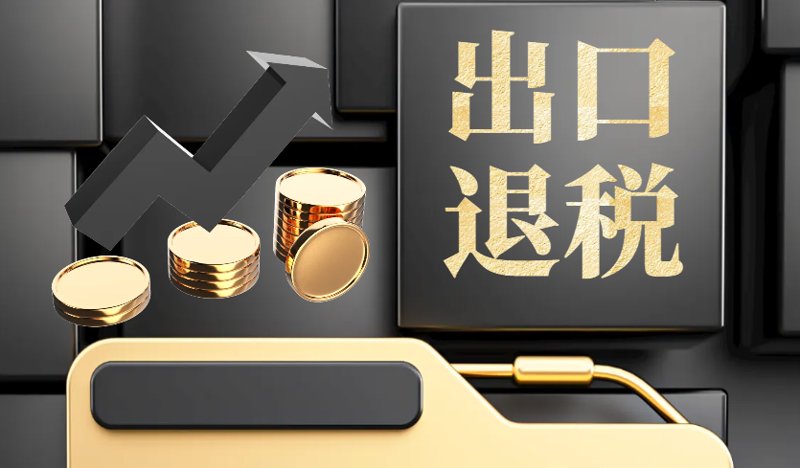 记账报税行业的最新动态